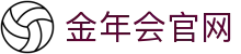 金年会 (中国)官方网站·Sports官方娱乐平台入口